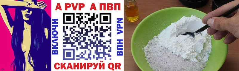 Альфа ПВП Crystall  Купить  Михайловск 