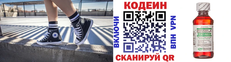 Купить где  Михайловск  Codein Purple Drank 