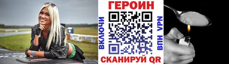 ГЕРОИН VHQ  Купить где  Михайловск 