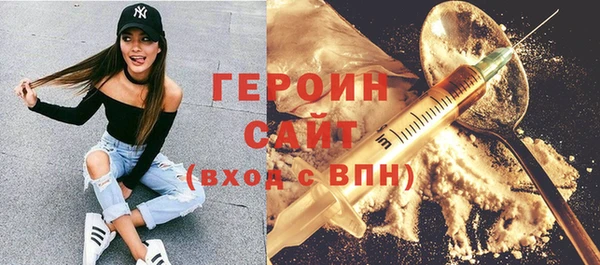 героин Алексин