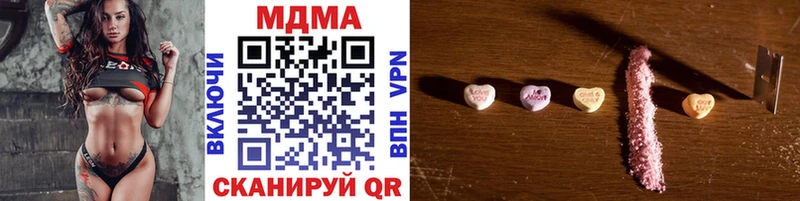 MDMA молли Купить где Михайловск