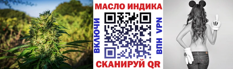 ТГК концентрат  Купить где  Михайловск 